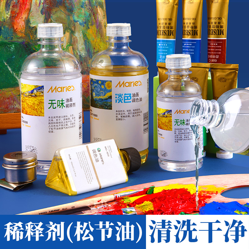 Marley brand Odorless turpentine diluent Oil paint medium agent 500ml Toning oil cleaning liquid pen wash liquid Songjie dilute and wet painting with colorless and odorless toner tool pen wash