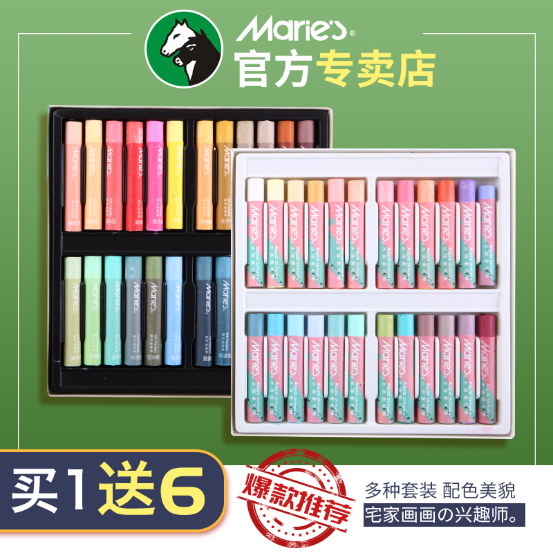 Marley water-soluble heavy color oil painting stick special paper 12 colors 24 colors 36 colors Professional grade soft painting brush set Children's oily crayon beginner Macaron safety white