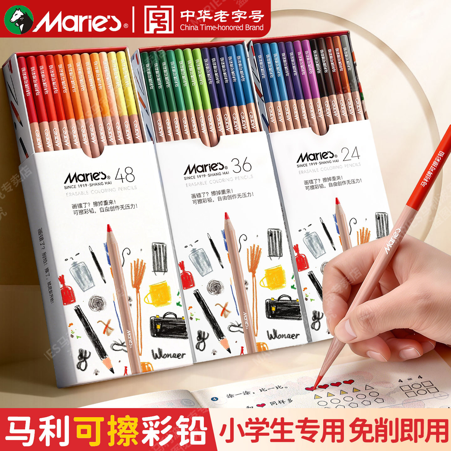 马利彩色铅笔套装适合哪些绘画场景？-彩铅-淘宝百科网