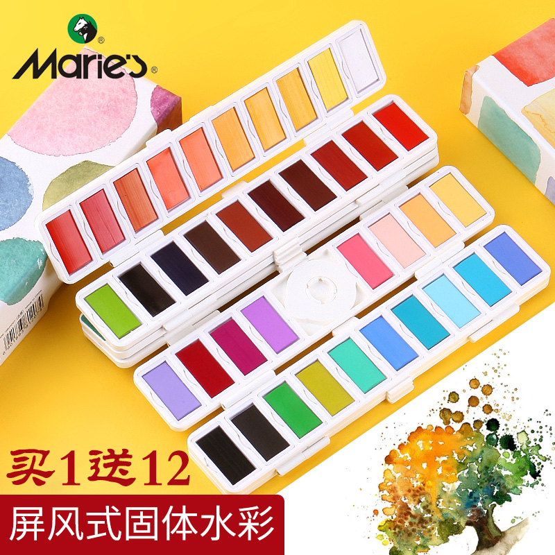 Marley screen-style solid watercolor 18-color paint box set small convenient packaging art students beginners with painting tools sketch hand-painted