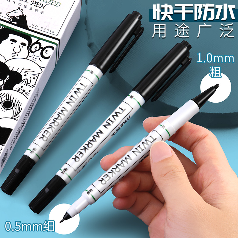 马利记号笔黑色勾线笔美术生专用不掉色防水防油双头油性速干小头细头马克笔儿童绘画小学生用描边粗细幼儿园