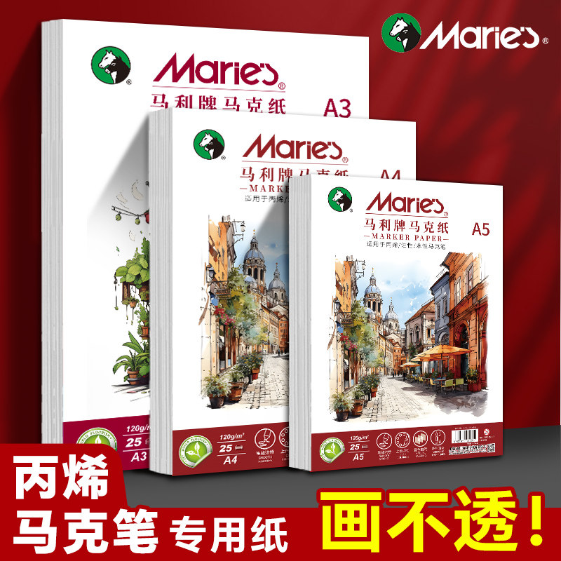 Акриловый маркер Marley, специальная бумага для рисования, утолщенная 120 г, для студентов-искусствоведов, специальный детский сад, детская живопись, ручная роспись, анимация Изображение 1
