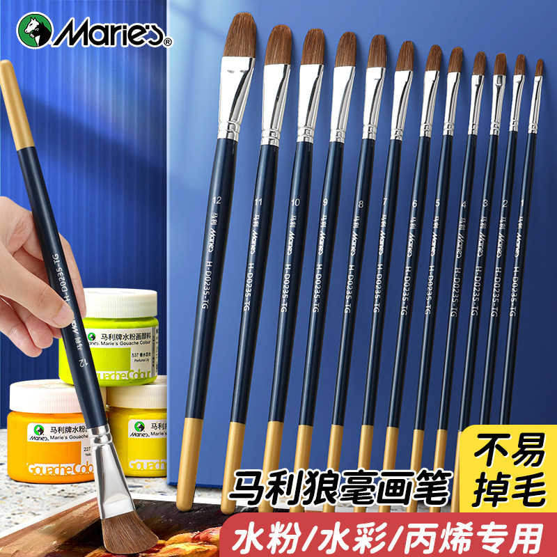 马利狼毫水粉笔单支丙烯画笔美术生专用初学者画画颜料笔刷水彩排笔刷子绘画勾线笔美术考试油画笔
