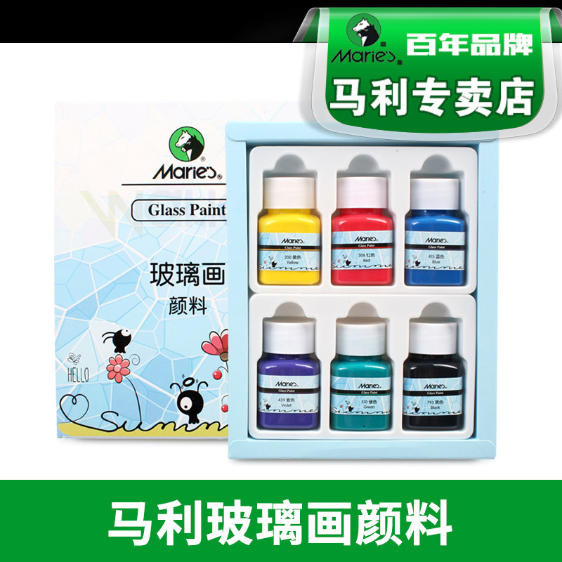 马利玻璃画陶瓷画防水防掉色DIY手绘装饰颜料透明 自然干彩绘颜料