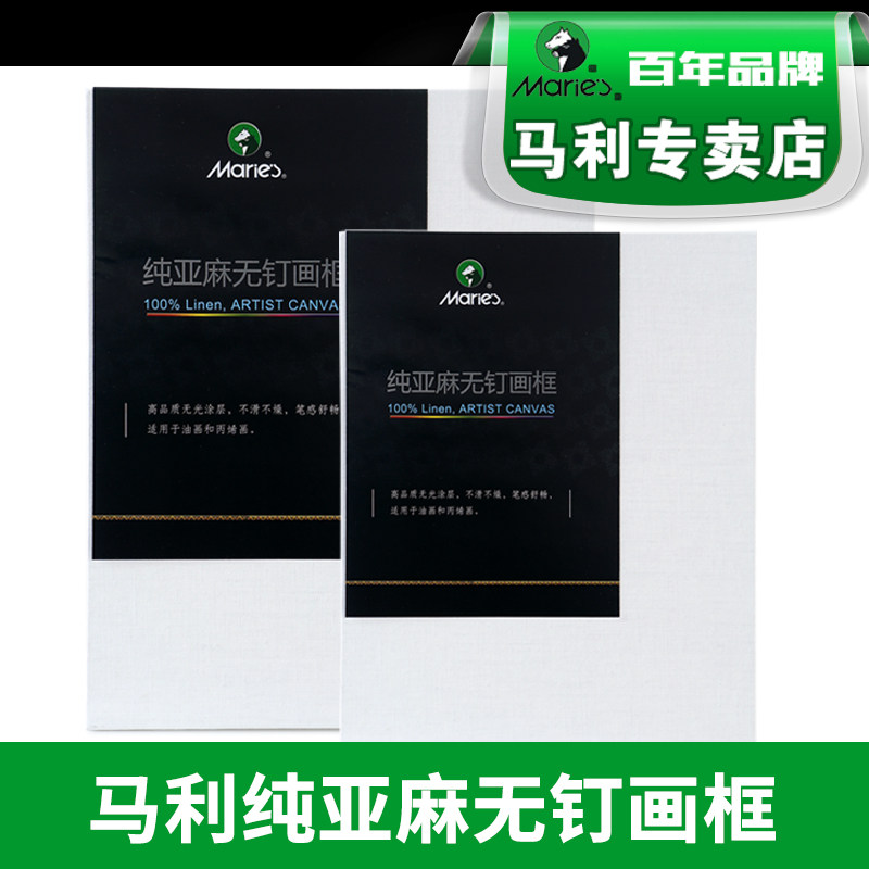 马利亚麻无钉油画框画布亚麻中粗厚框亚麻油画布框白色布框板子画框丙烯画布带框油画内框