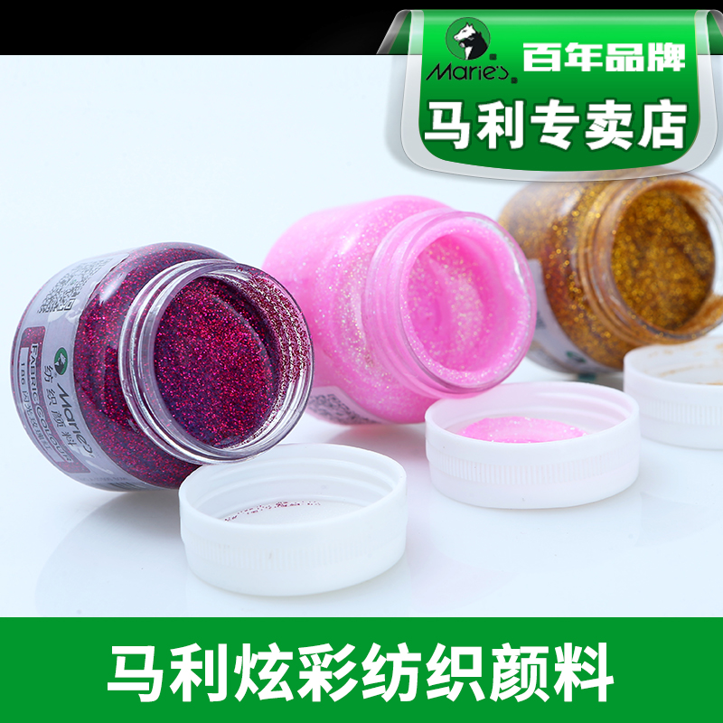 Marley Dazzling 1050s Fluorescent Textile Fiber Pigments 50ml Painted Clothing Dye Waterproof T-Shirt Graffiti Diy Light Change Paint