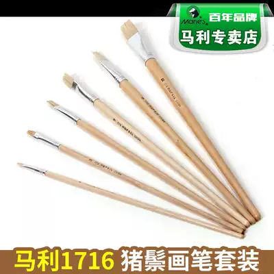 Marley brand G1716 set 6-pack brush row pen bristle pig hair gouache pigment Watercolor oil painting pen Acrylic oil painting color brush set