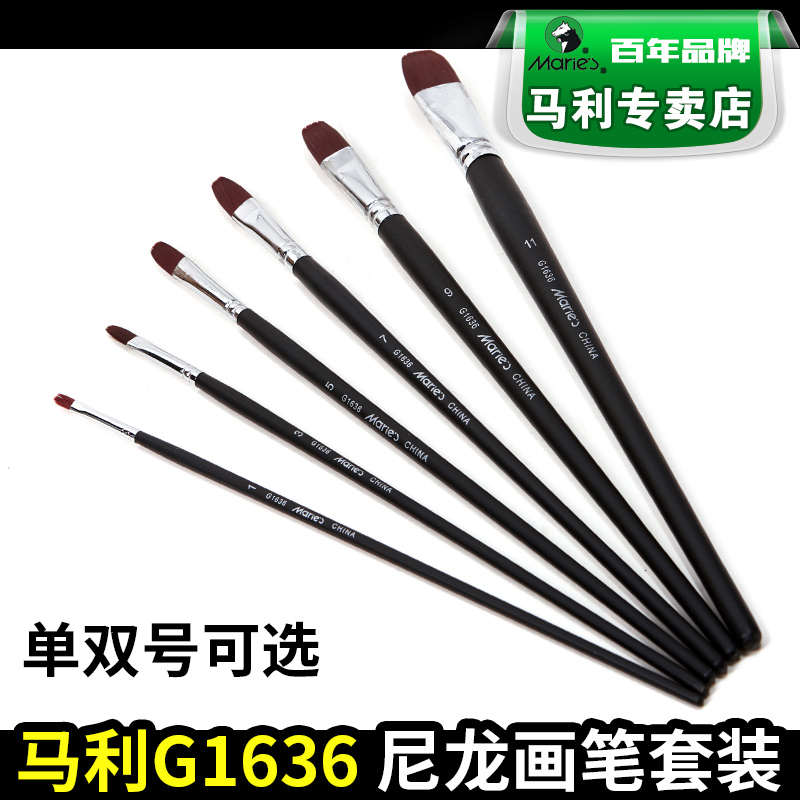 Marley G1636 Nylon Gouache Brush Set Black Rod Wine Beginner Red Duck Tongue Shape 6 Pack Brush Professional Acrylic Oil Painting Watercolor Color Pen Fine Art Student With Painting Material Brush