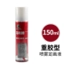 Спрей, 150 мл