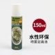 Экологичный спрей на водной основе, 150 мл