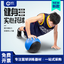 Fitness medicine ball yoga ball fitness ball fat loss fitness core strength training equipment fitness gravity ball wall ball