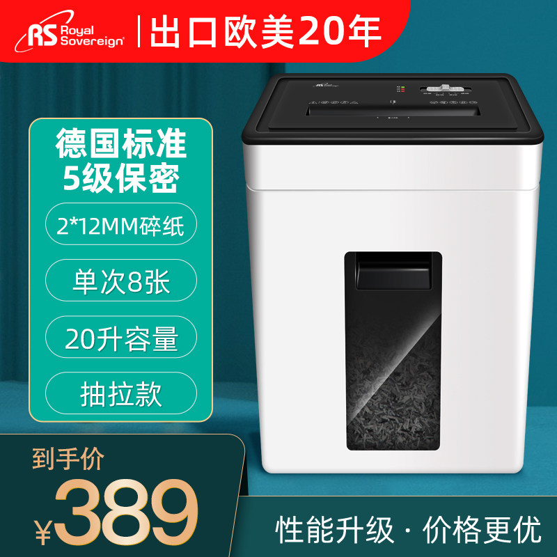 Crown Automatic Shredder Office Special Commercial File Shredders Large Home a4 Paper High Power Electric Crushing Machine 5 Level Secrecy 20 Litres Large Capacity-Taobao