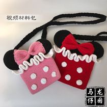 Long Ma Zai hand made wool diy parent-child children cartoon cross-body shoulder bag woven material bag
