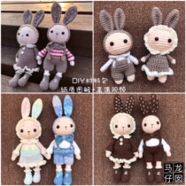 Long Ma Tsai hand made woolen crochet doll Net Red couple rabbit woven Rabbit Baby material bag