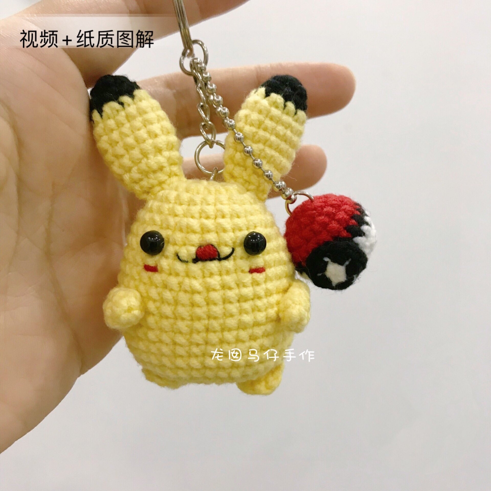 Dragon girl horse doll hand-made milk bubble machine time diy handmade wool knitting gift doll Pikachu ball ball material bag