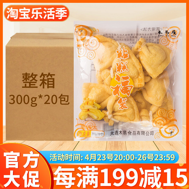 Kiyaya Oden Rice Cake Fukubukuku 300g*20 sachet Japanese glutinous milass fuku bun hot pot ingredients commercial
