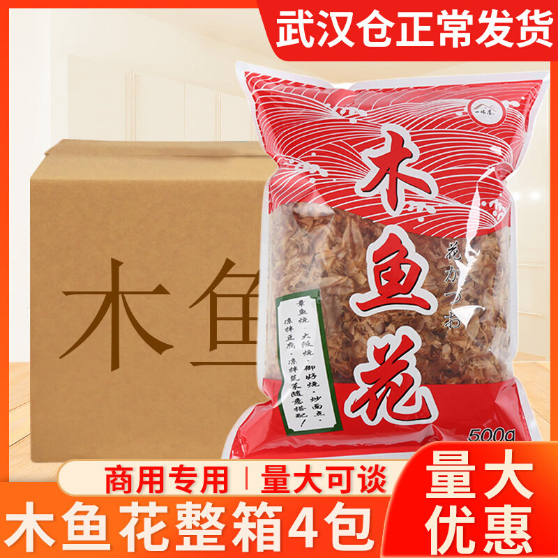 One Hugh House Wood Fish Flowers Commercial Big Packaging Japan Kunbu Bonito Octopus Octopus Octopus Wood Planing Fish Slice A Catty 500g