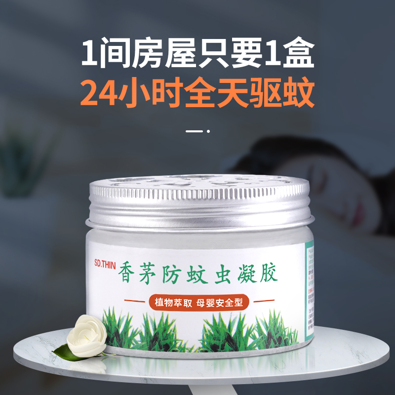 Lemongrass anti-mosquito gel Lemongrass balm Solid Mosquito Repellent Balm Pregnant women and infants can be used to prevent bites with house plants