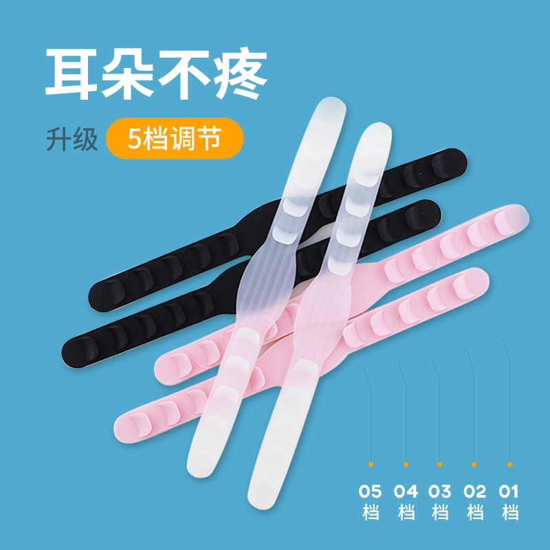 Mask Divine Instrumental Anti-Ear Mask with protective ear silicone headband Companion Rope Hook to adjust the ear anti-pain pain