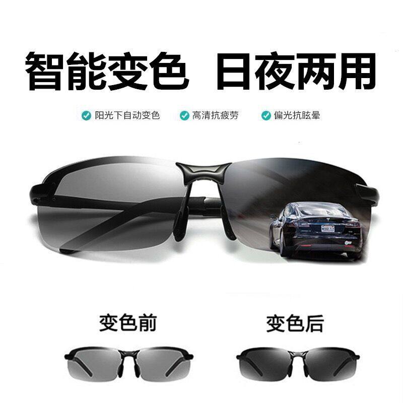 Anti UV glasses sunglasses windproof goggles for male riding Chains automatically changing light driving fishing goggles