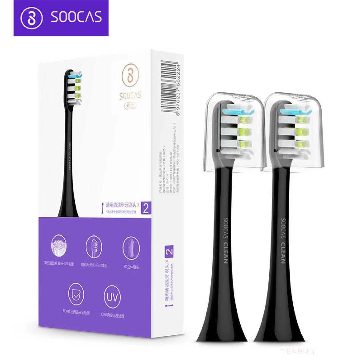 Su Shi sonic electric toothbrush brush head two sets of universal cleaning type Su Shi X3 universal white black and pink brush head dedicated