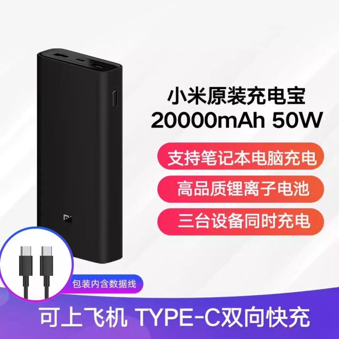 New Xiaomi Mobile Charger 20000mAh 50W Fast Charge Large Capacity Portable Mobile Charger PD Fast Charge Power Bank