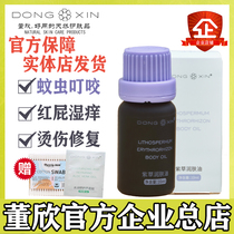 Dong Xin purple grass oil baby natural red fart products hip cream newborn baby wet itch moisturizing essential oil