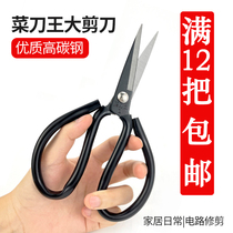 Kitchen Knife King No. 6 Industrial Leather Scissors Civilian Tailor Scissors Sewing Big Head Scissors Groove Scissors Pointed Scissors with Curved Heads