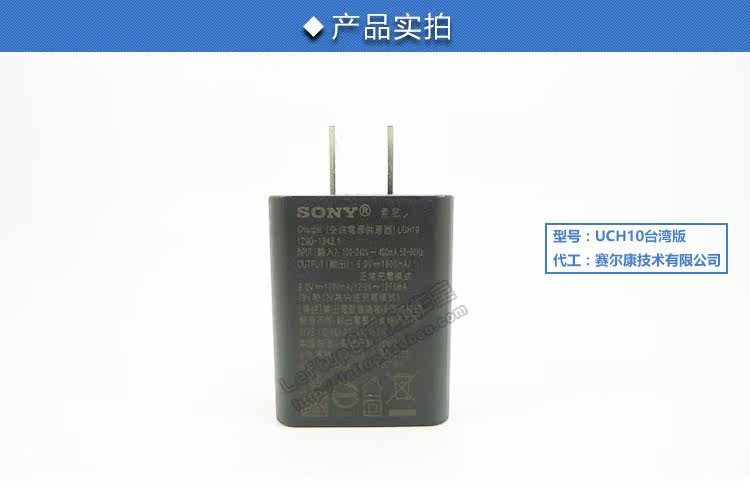 chargeur pour téléphones SONY SONY - Ref 1291337 Image 17