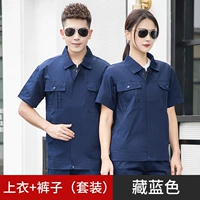 Синие нарукавники с молнией, комплект