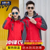 Куртка для работы, ветрозащитный дышащий плащ, флисовый съемный пуховик, делается под заказ, с печатью вашего логотипа, «три в одном»