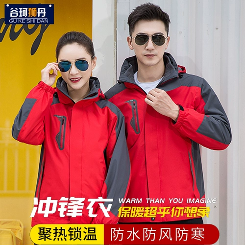 Куртка для работы, ветрозащитный дышащий плащ, флисовый съемный пуховик, делается под заказ, с печатью вашего логотипа, «три в одном»