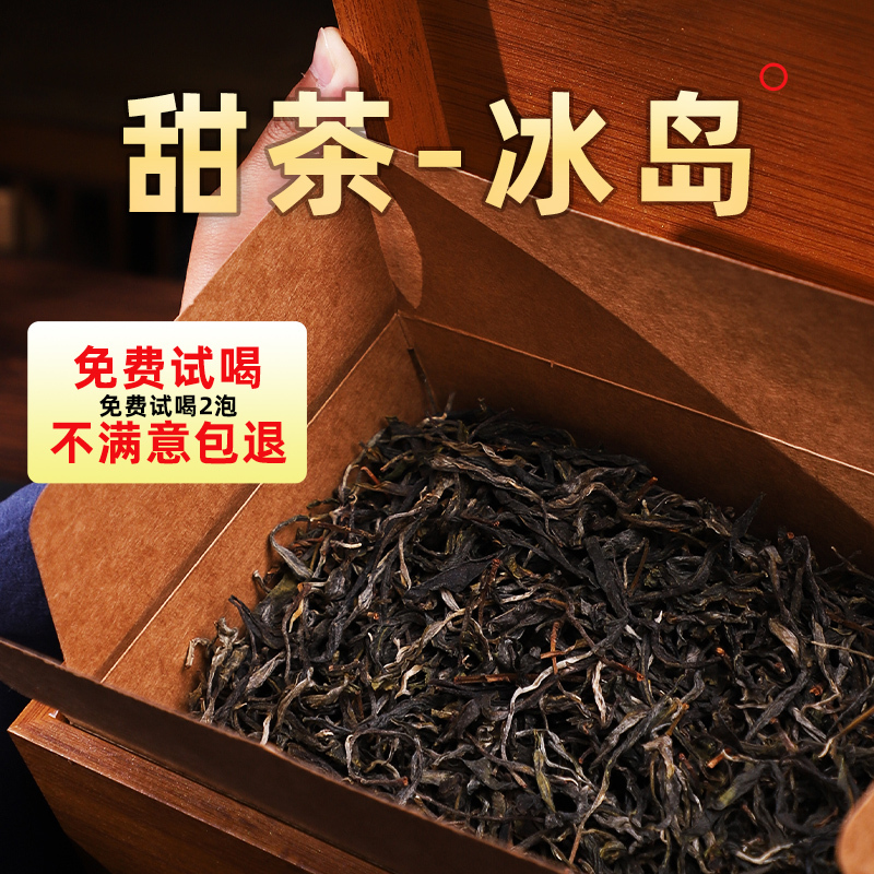 Bailiyao Tea Ice Island Ancient Tree Pu'Er Tea Raw Tea Loose Tea Sweet Tea Early Spring Pure Material Gift Box 500G/Box