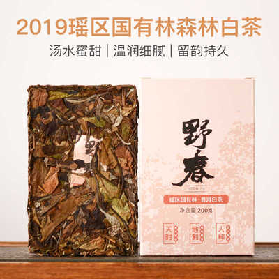 Чай Пуэр из провинции Юньнань, белый чай, чайный кирпич, 2019, 200 грамм