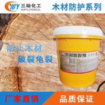 Wood anti-cracking agent wood anti-cracking and anti-insect coating wood anti-deformation stabilizing liquid floor furniture water-proofing agent