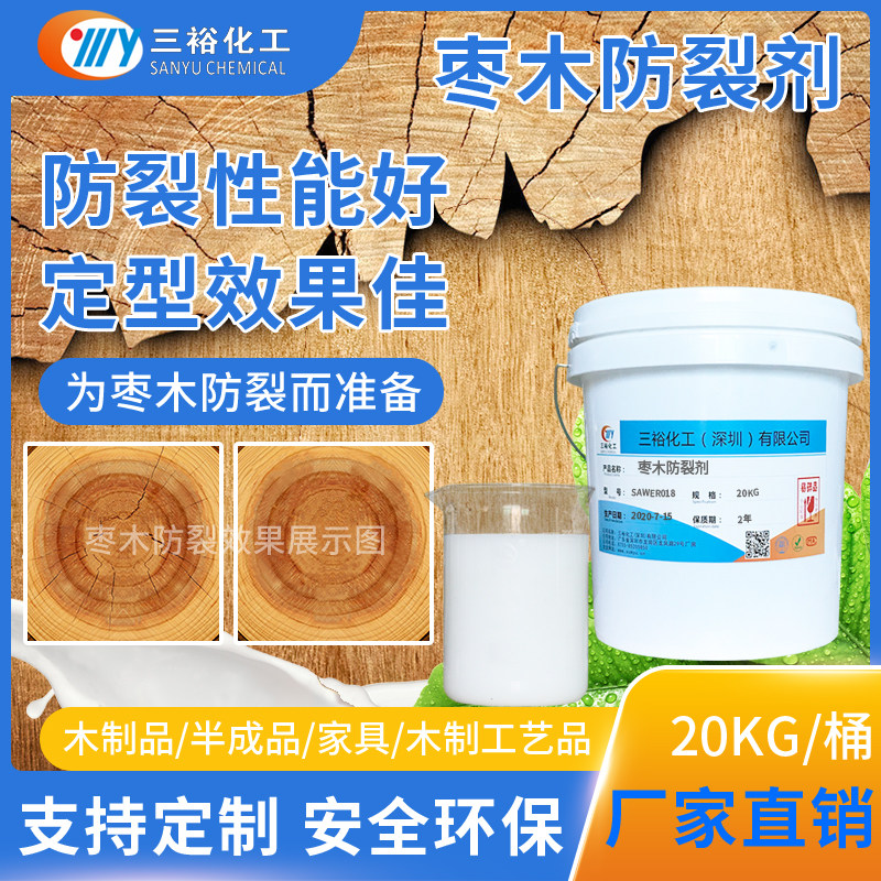 Date Wood Anti-Cracking Agent Professional Wood Board Anti-Cracking Paint Wood Furniture Wood Products Anti-Deformation Stabilizers
