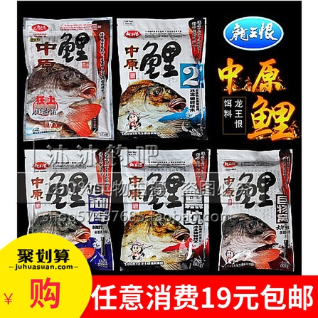 Dragon King hate Zhongyuan carp giant nest Zhongyuan carp 2 # VB Lake Ku Black Pit carp material bait bait