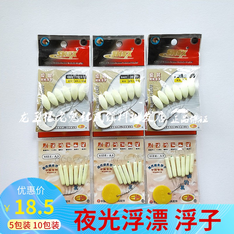 Three Letters Night Light Streamlined Cylindrical Olive Seven Star Rafting Traditional Fishing Float Float Suit