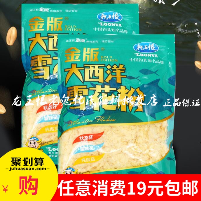 Baits Recipe Package Dragon King Hate Big Baits Wheat Lure Atlantic Snowflake Powder State Powder 200g