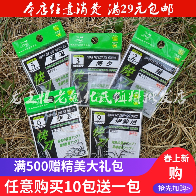 Wolf King Diamond Quick Knife Stream Sea Sunset Fish Hook With Barb Black High Carbon Fishing Hook 14 Packs
