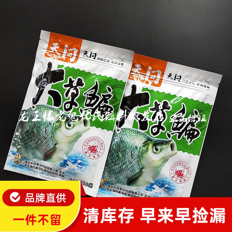 Dragon King hates the sky and asks giant grass big grass bream bait additive fishing bait fishing bait fish algae-eating synergist