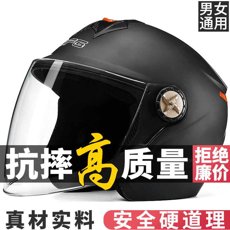 DFG battery electric car helmet men and women's Four Seasons General locomotive rainproof semi-Helmet helmet winter warm full helmet