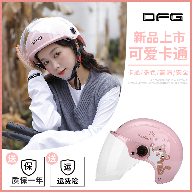 DFG electric battery car helmet gray men's and women's cute summer sun protection half helmet hard hat all-season universal full helmet