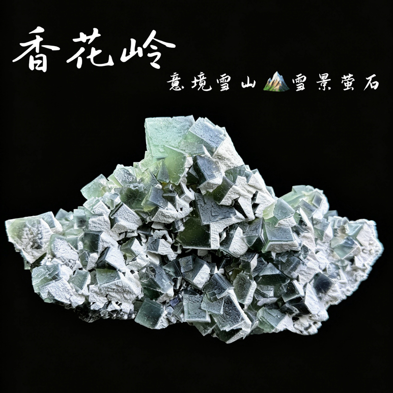 Xianghua Ling Artistic Conception Snow Mountain Snow Scene Fluorite Natural Mineral Crystal Specimen Ornament for Teaching, Viewing, and Collection