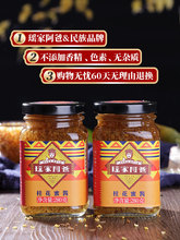 18.81元包邮 瑶家阿爸 桂花酱 280g*2瓶