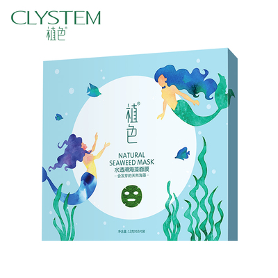 植色海藻面膜小颗粒免调成型贴补水保湿美容院专用官方旗舰店正品