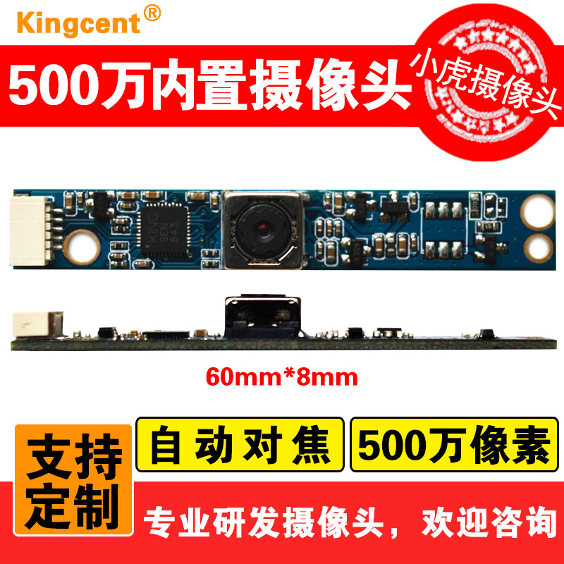 5 million Pixel High Definition AF Automatic Focusing Strip Camera Module Gold Dry Elephant Autofocus High Definition module