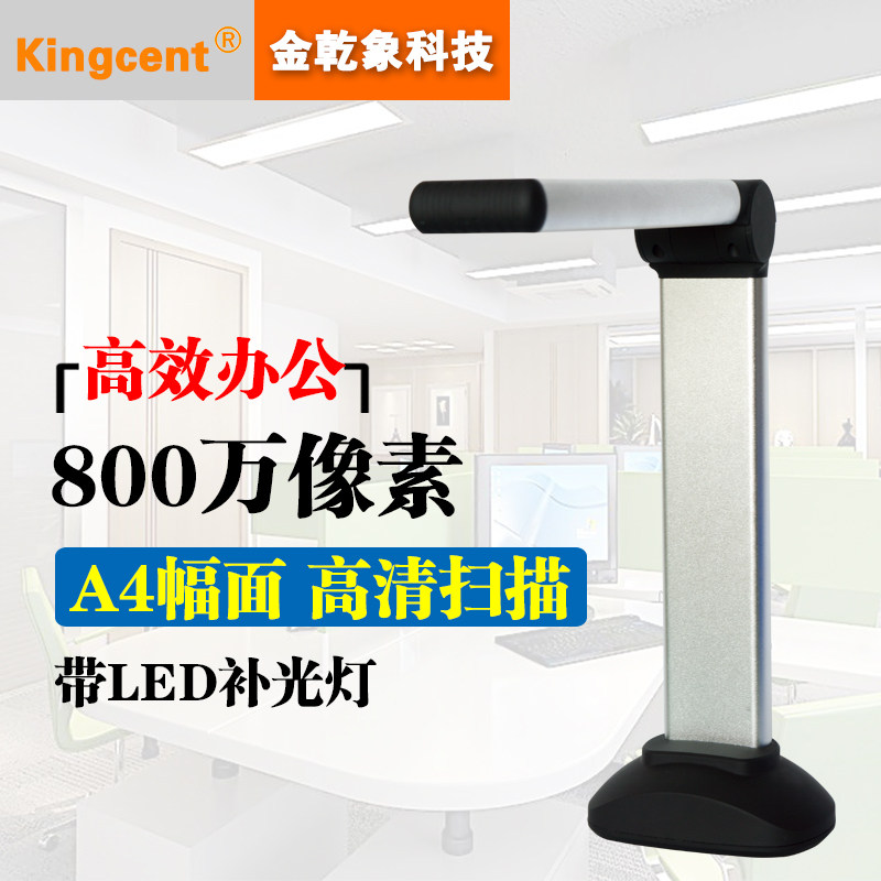 High-flapper accessories 8 million pixels KS216A high-definition high-speed portable A4 file documents office scanning instrument