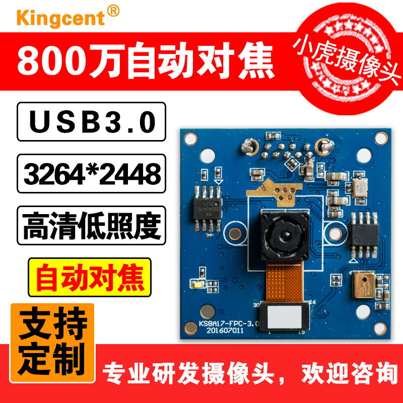 High definition 8 million IMX179 USB2 0 3 0 Automatic focus camera modules No distortion cameras