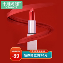 October mother mummy pregnant woman lipstick pregnancy lactation special pure plant natural lipstick no makeup cosmetics